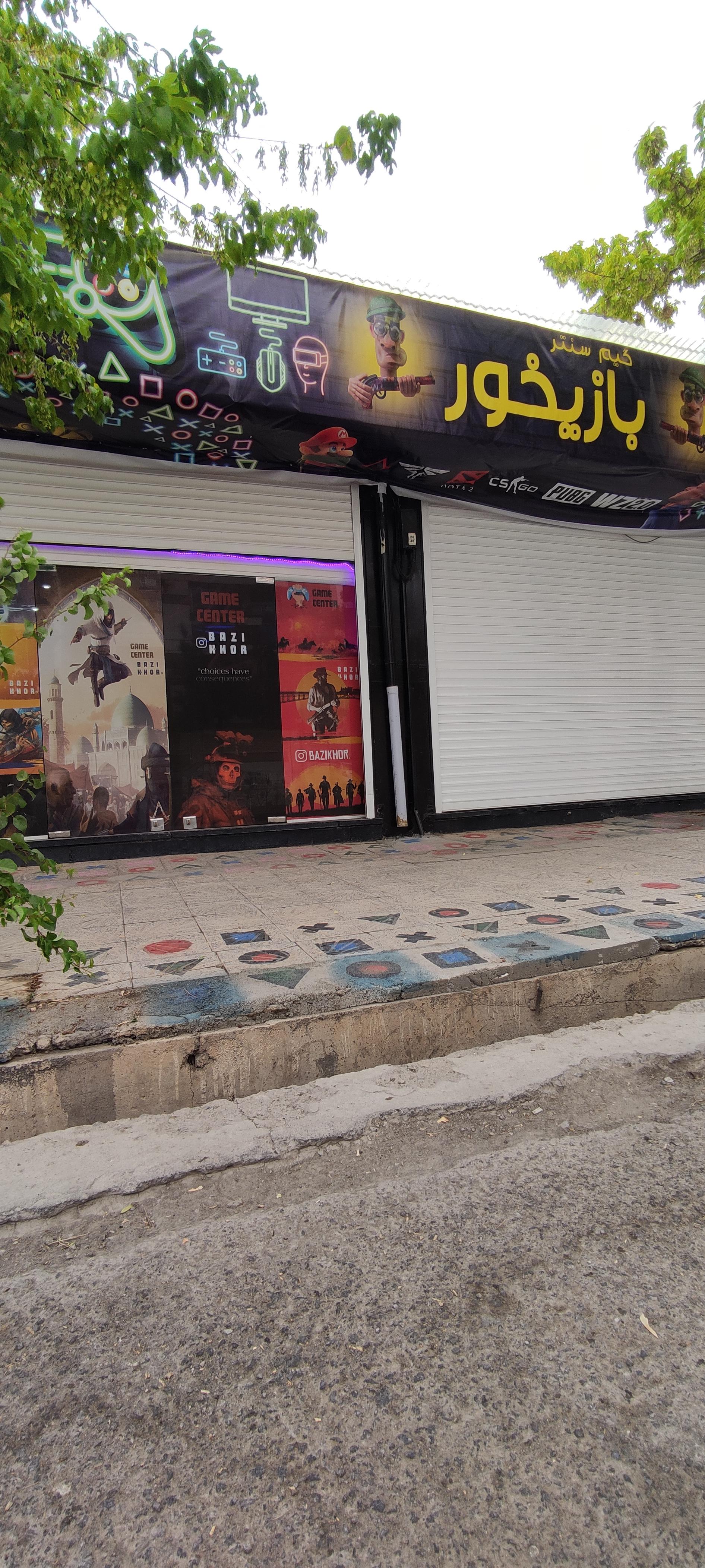 عکس گیم سنتر بازیخور