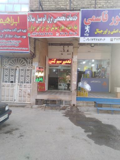 عکس برق و خدمات برق میلاد