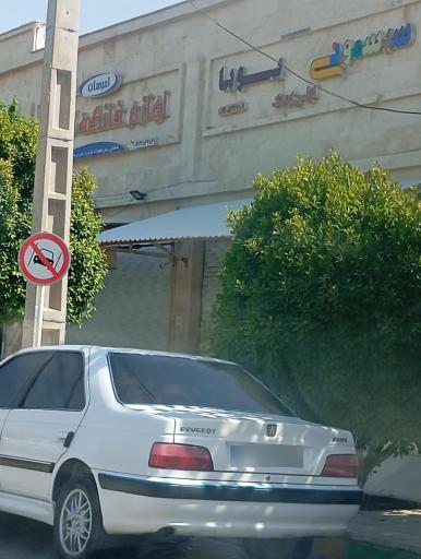 عکس لوازم خانگی 