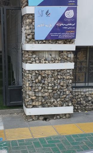 عکس مزون آلامد