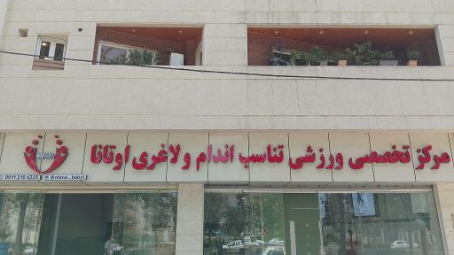 عکس مرکز ورزشی اوتانا