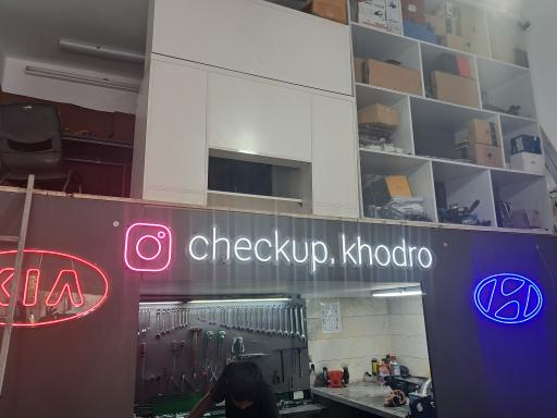 عکس برق اتومبیل چکاپ خودرو