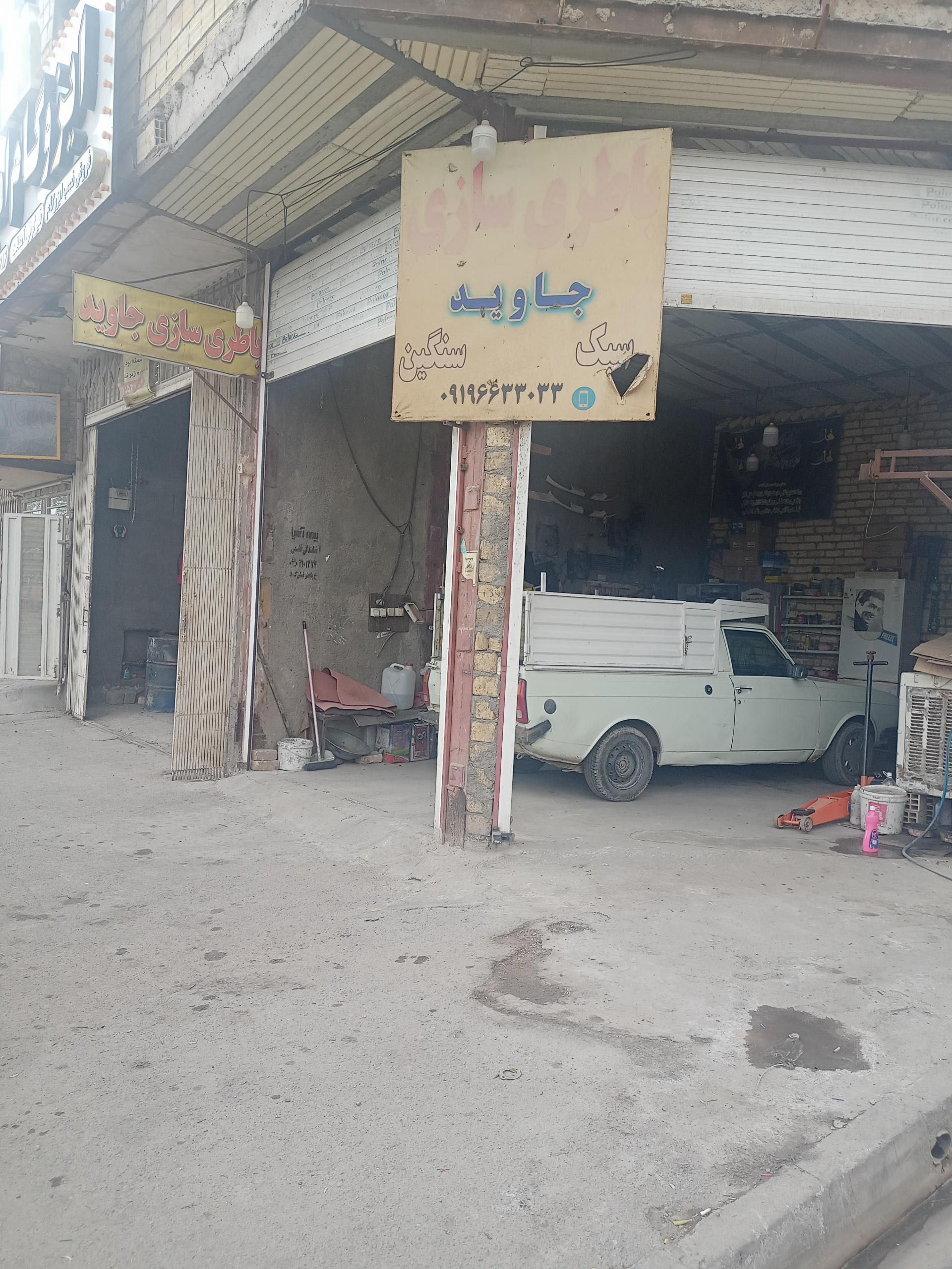 عکس باطری سازی جاوید