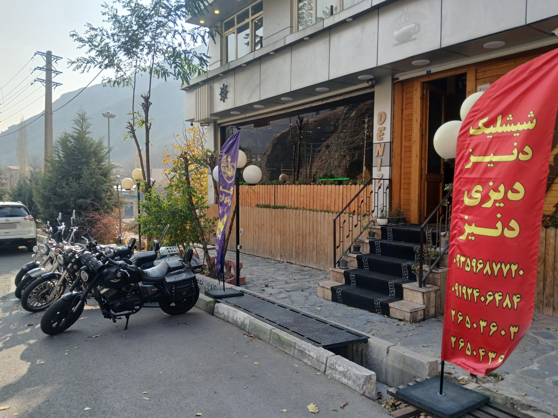 عکس کافه دنیز