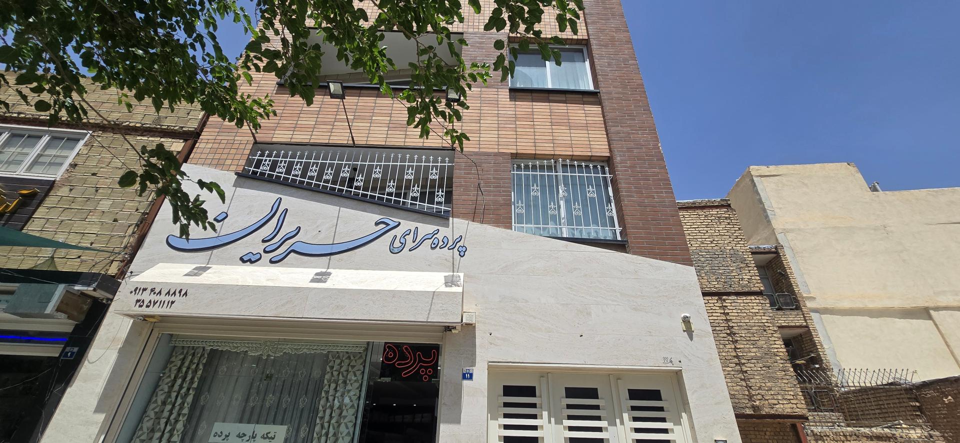 عکس پرده سرای حریران