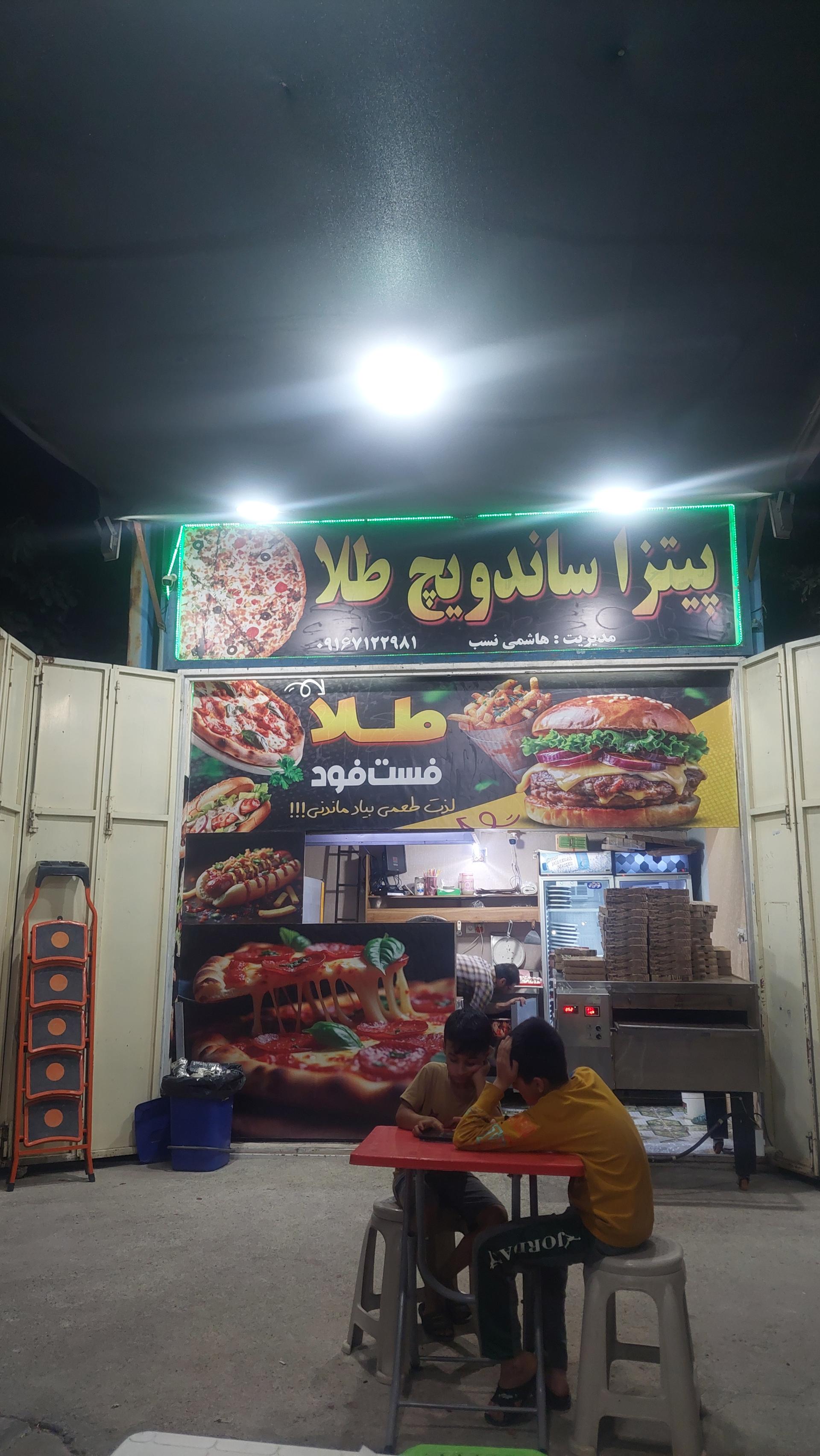 عکس پیتزا ساندویچ طلا