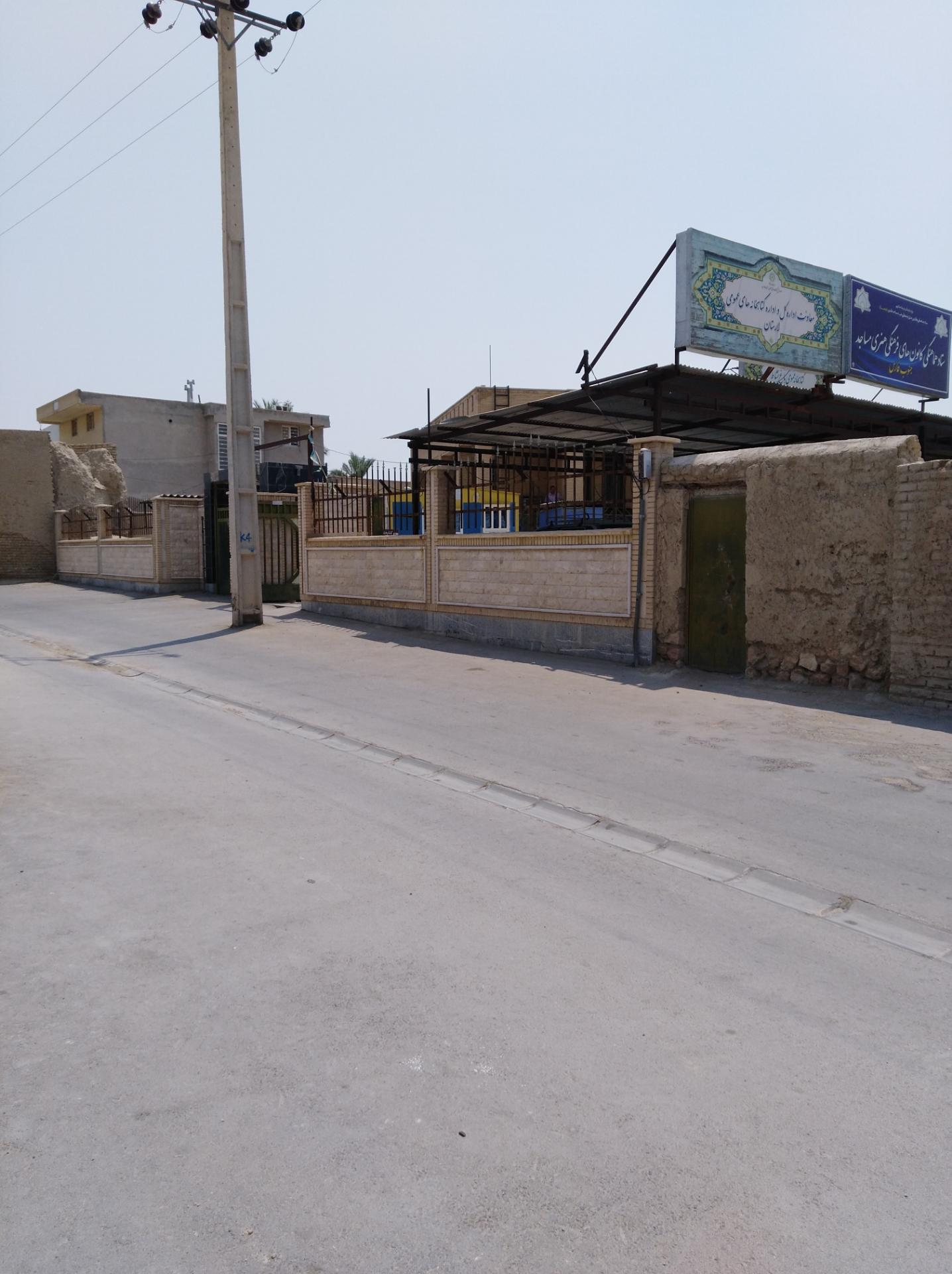 عکس کتابخانه عمومی باغ نشاط