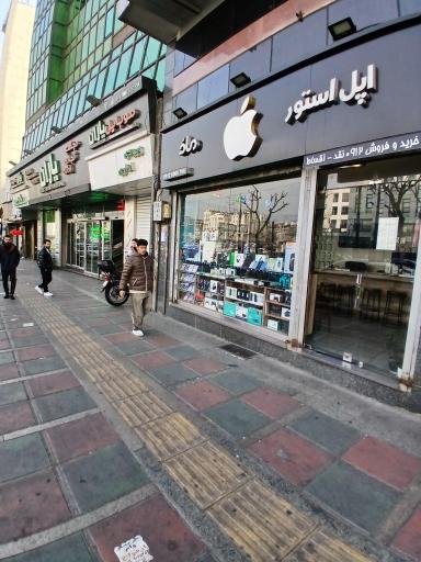 عکس اپل استور تماس