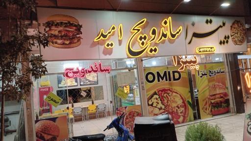 عکس پیتزا ساندویچ امید