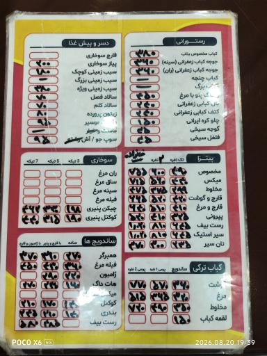 عکس رستوران تو دل برو 