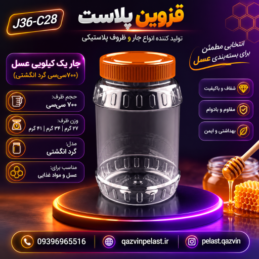 عکس قزوین پلاست 