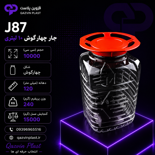 عکس قزوین پلاست 