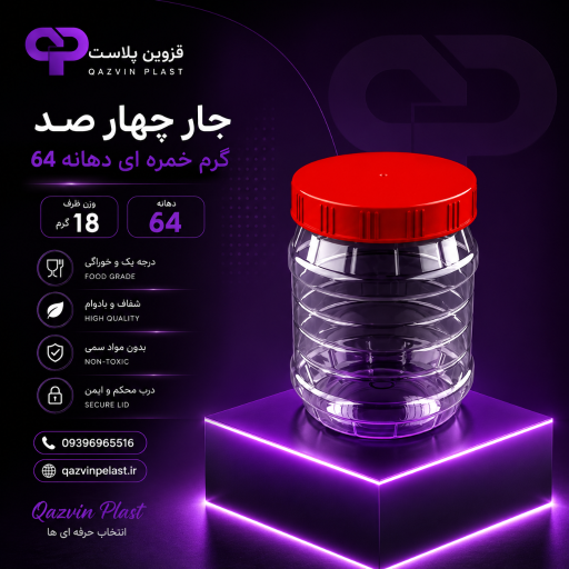 عکس قزوین پلاست 