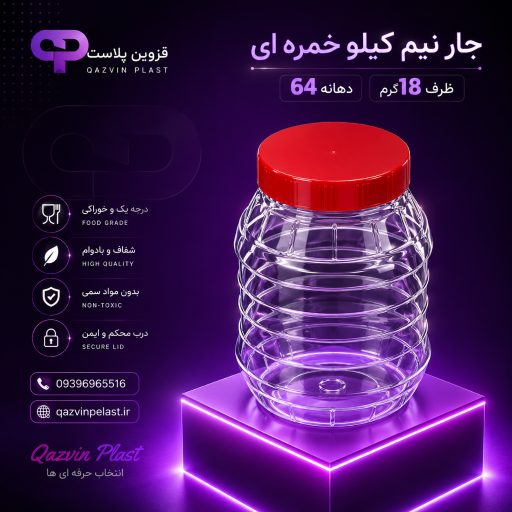 عکس قزوین پلاست 