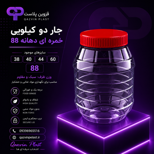 عکس قزوین پلاست 