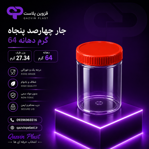 عکس قزوین پلاست 