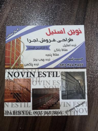 عکس نرده استیل نوین