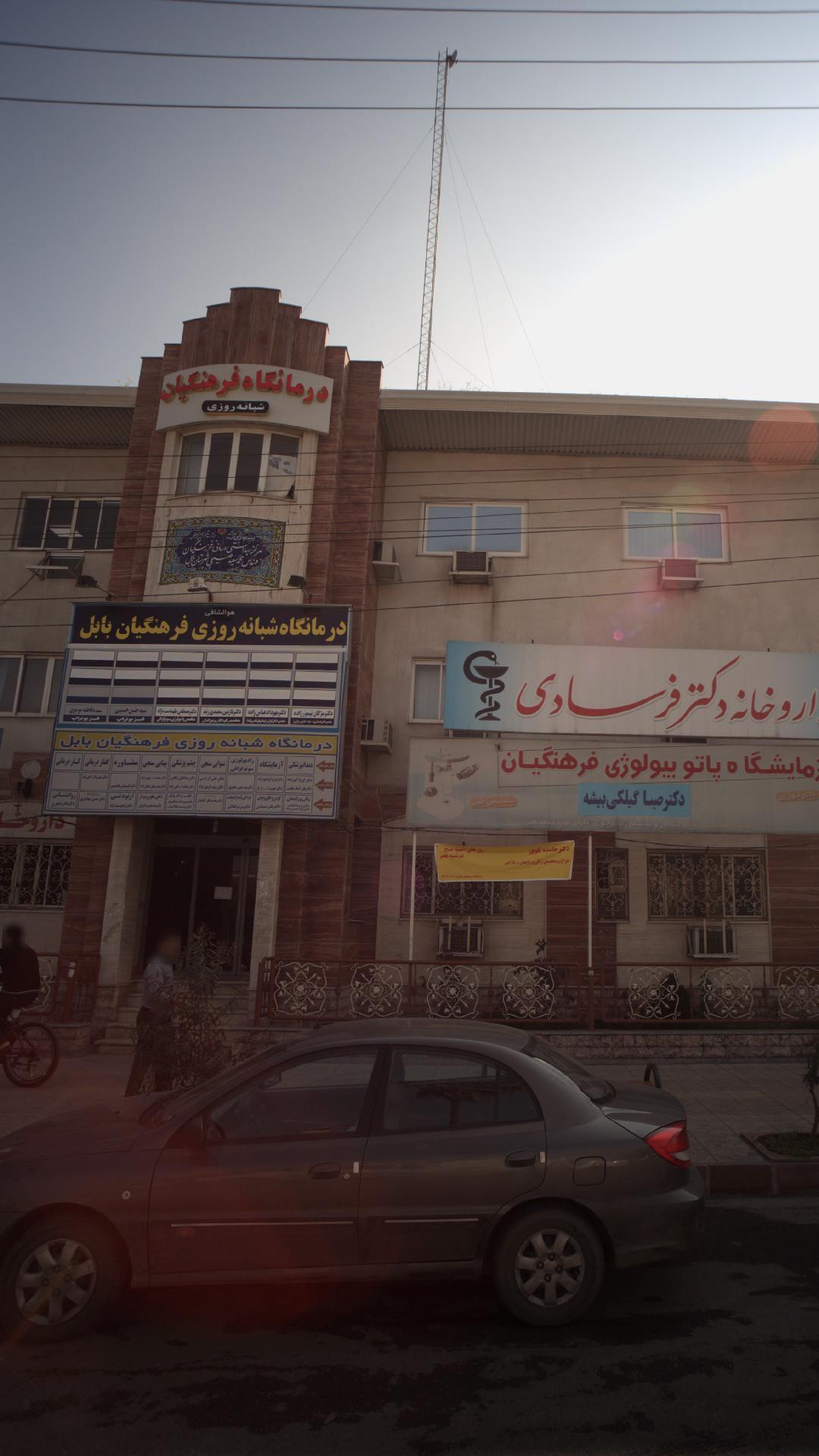 عکس سونوگرافی و رادیولوژی فرهنگیان 