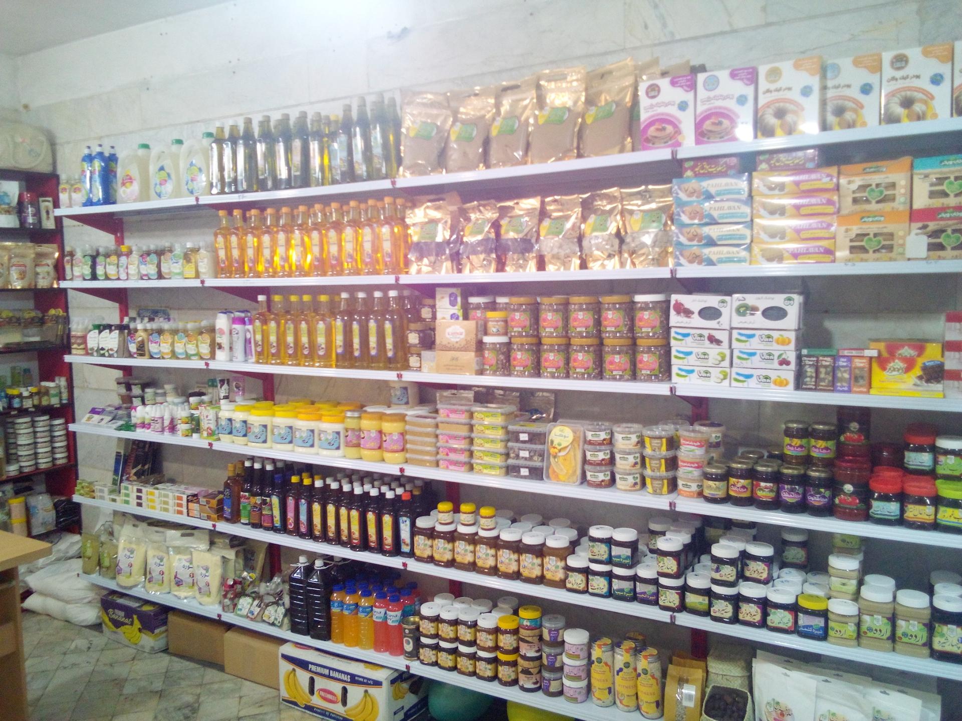 عکس عطاری شفابخش