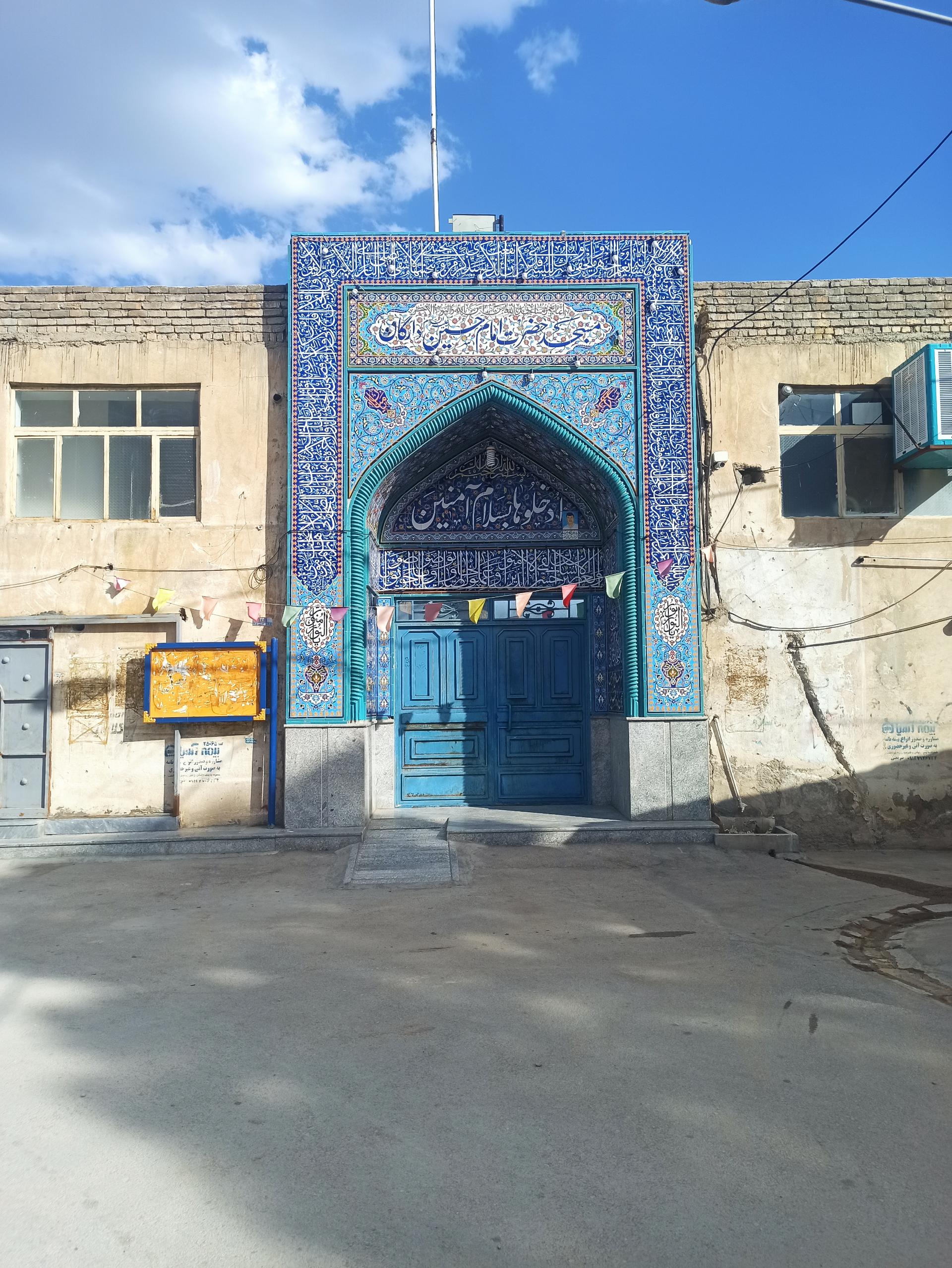 عکس مسجد امام حسین