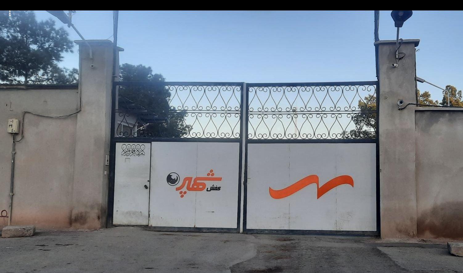 عکس مجموعه کارخانجات کفش شهپر ممتاز