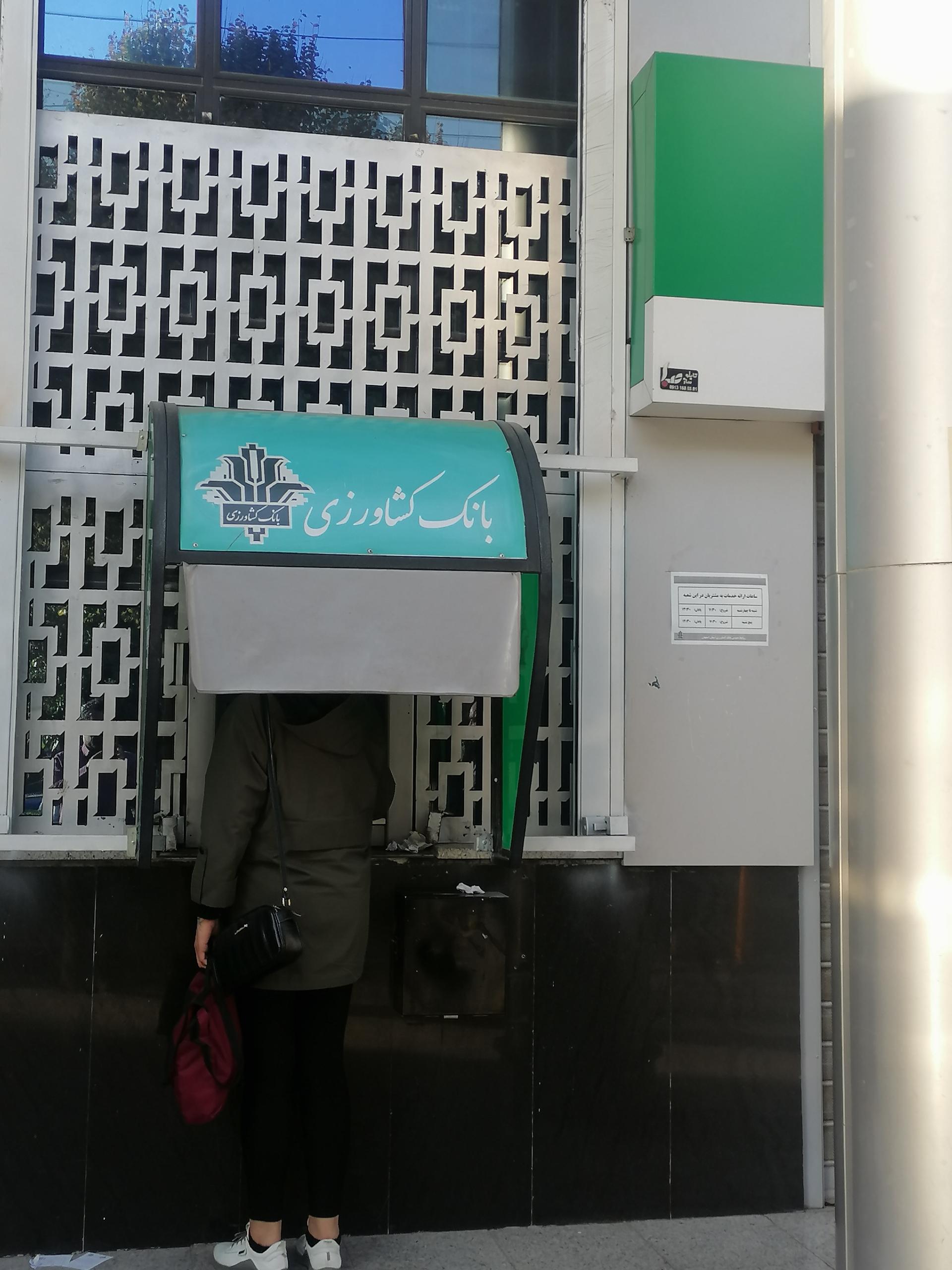 عکس خودپرداز بانک کشاورزی