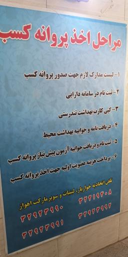 عکس اتحادیه خواربار و لبنیات