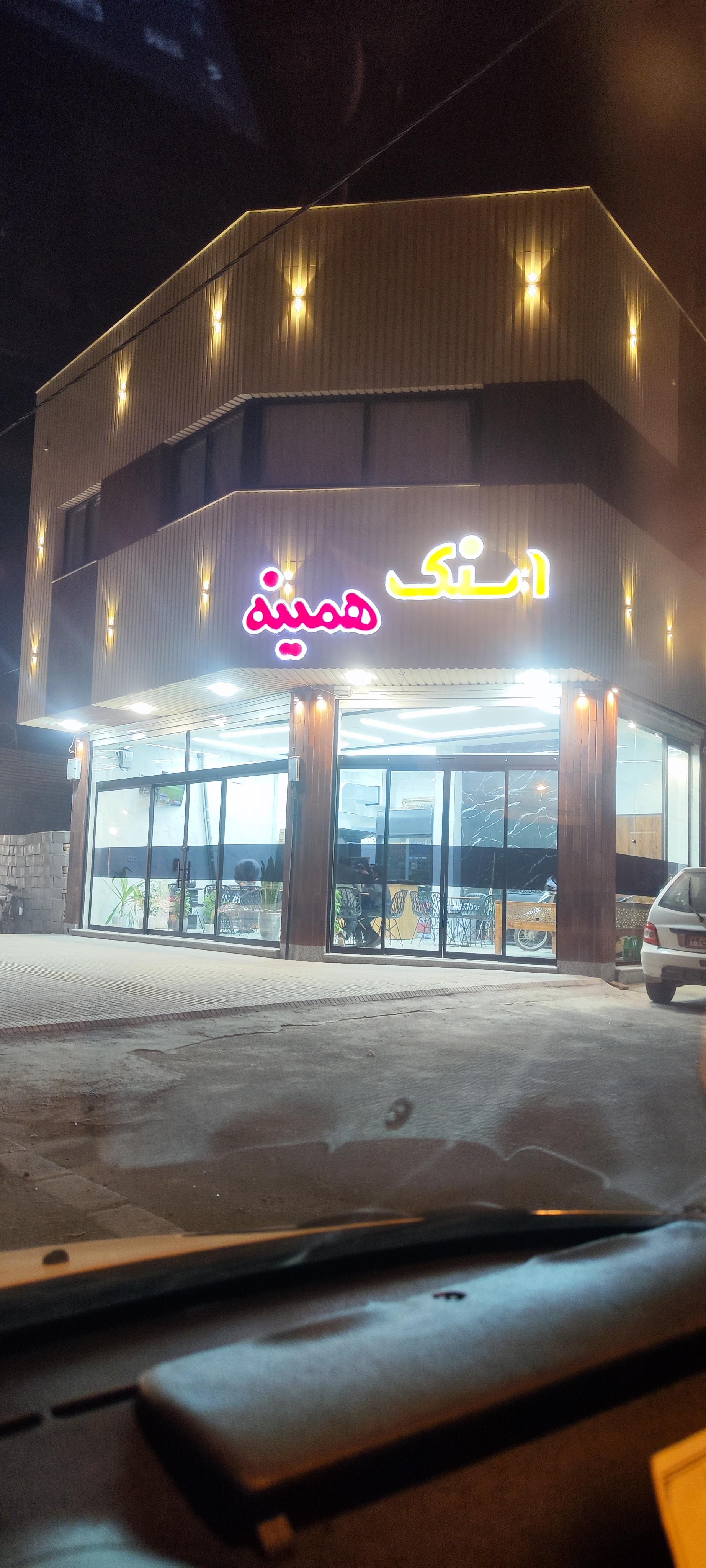 عکس فست فود همینه