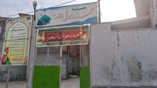 عکس مسجد محمدرسول الله