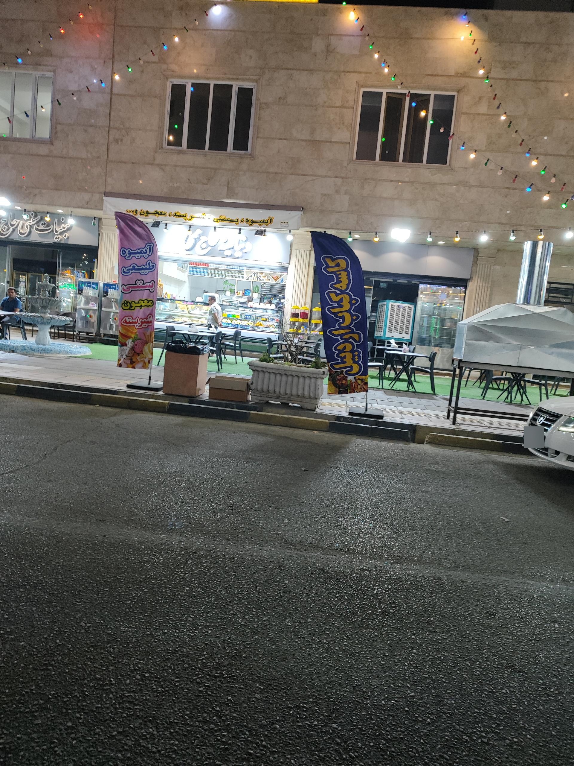 عکس ویتامینه حاج ممی