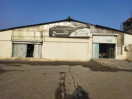 عکس شهر دنج