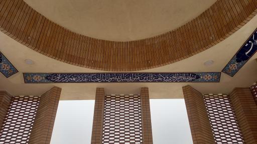 عکس مزار شهدای گمنام دانشگاه علوم پزشکی قم 