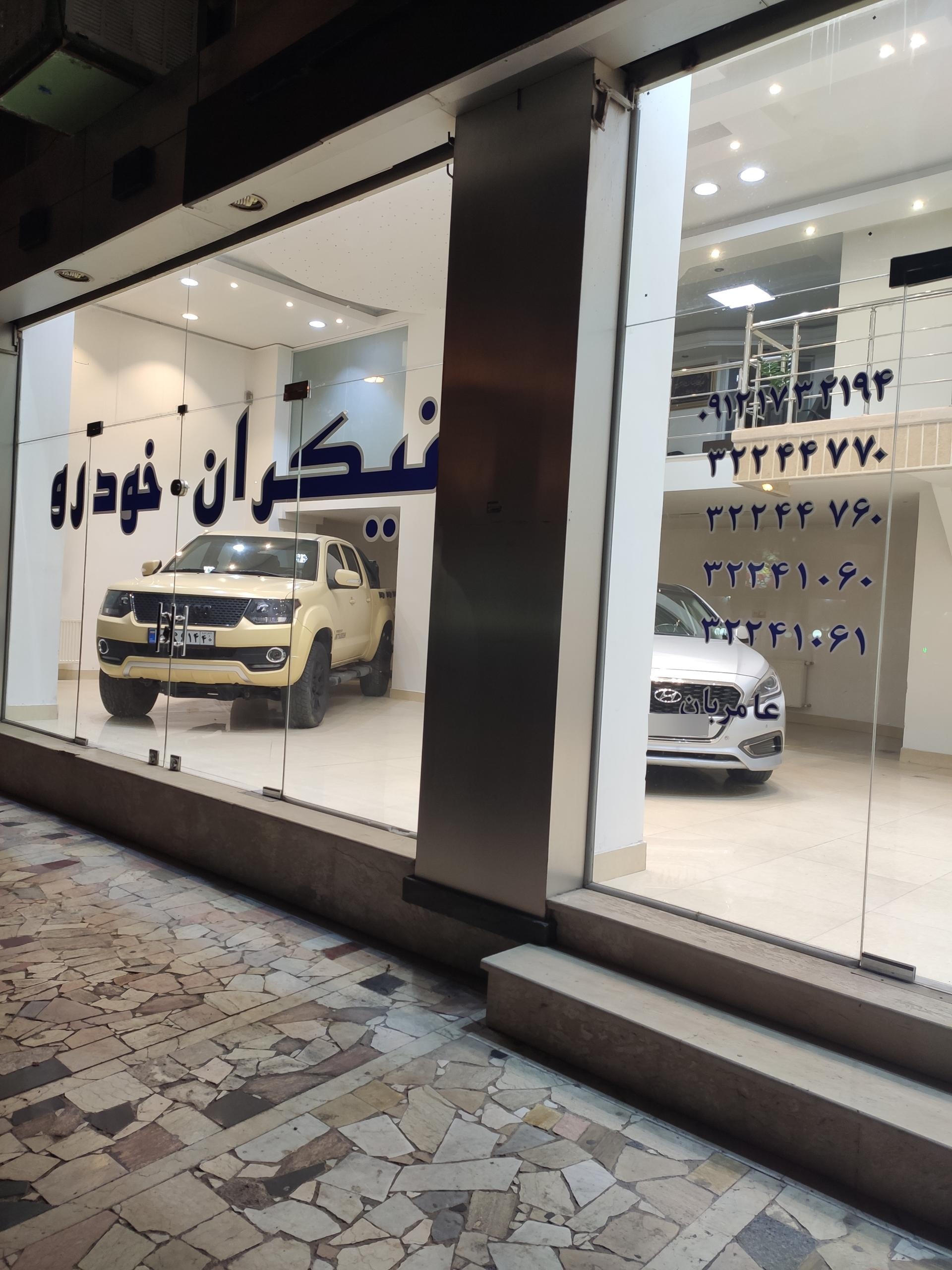 عکس نمایشگاه نیکران خودرو