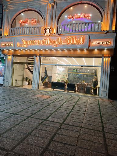 عکس مشاور املاک ایمان حسینی