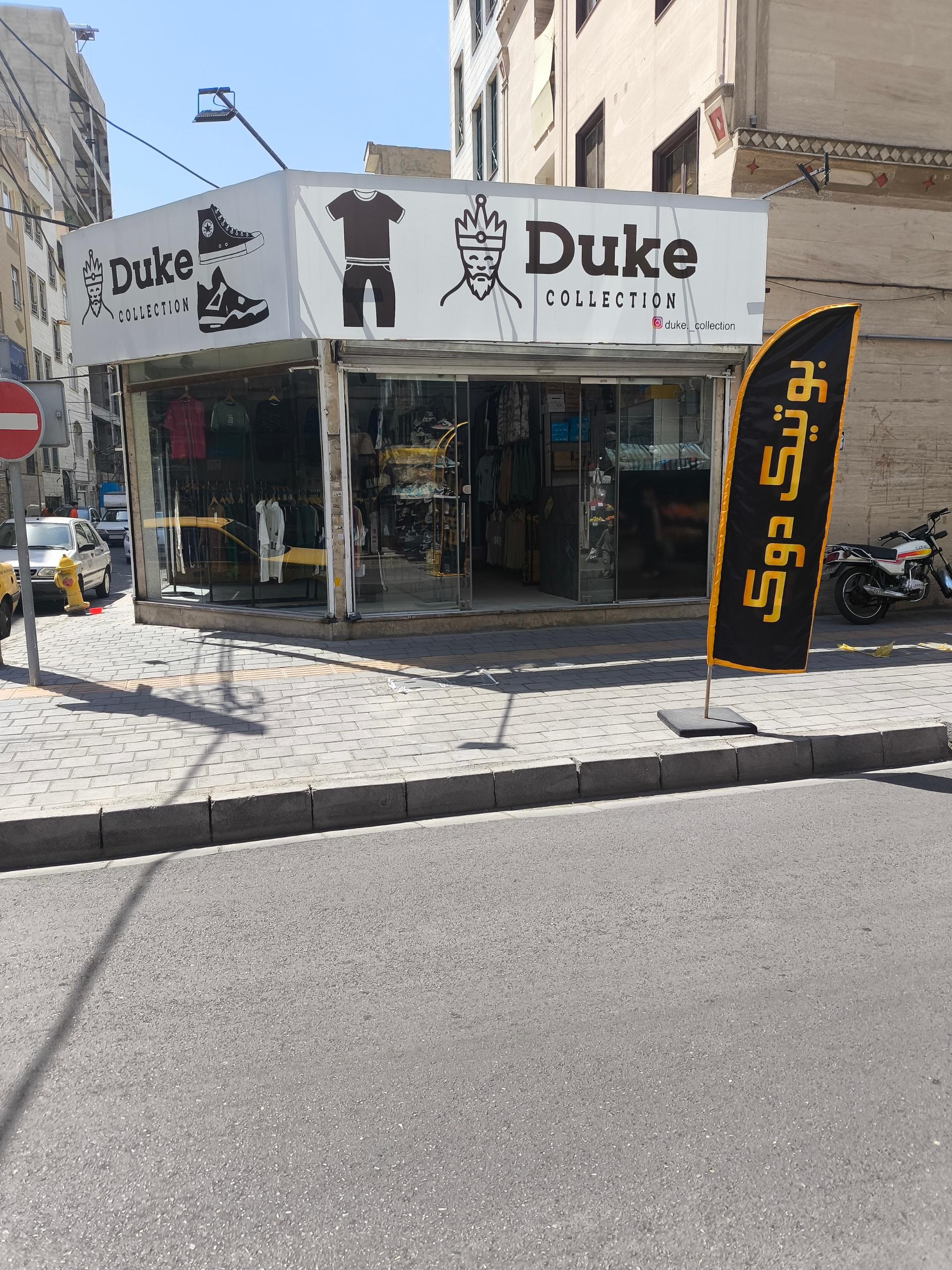 عکس کفش دوک