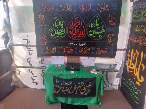 عکس هیئت اعظم امام حسین (ع)