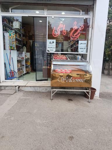 عکس فروشگاه یاس