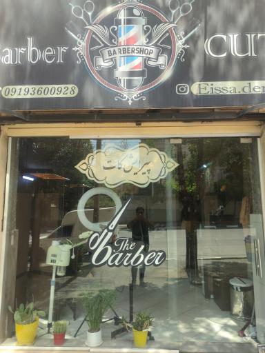 عکس پیرایش کات 