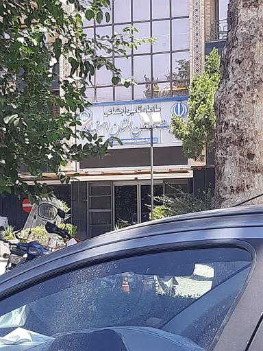 مدیریت درمان تامین اجتماعی استان اصفهان