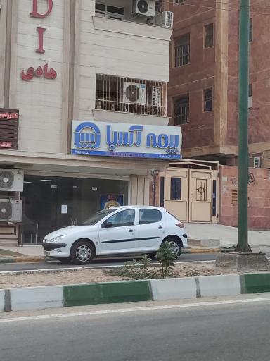 عکس بیمه آسیا 