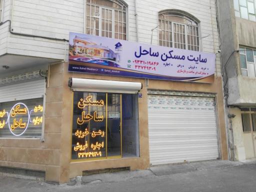 عکس سایت مسکن ساحل