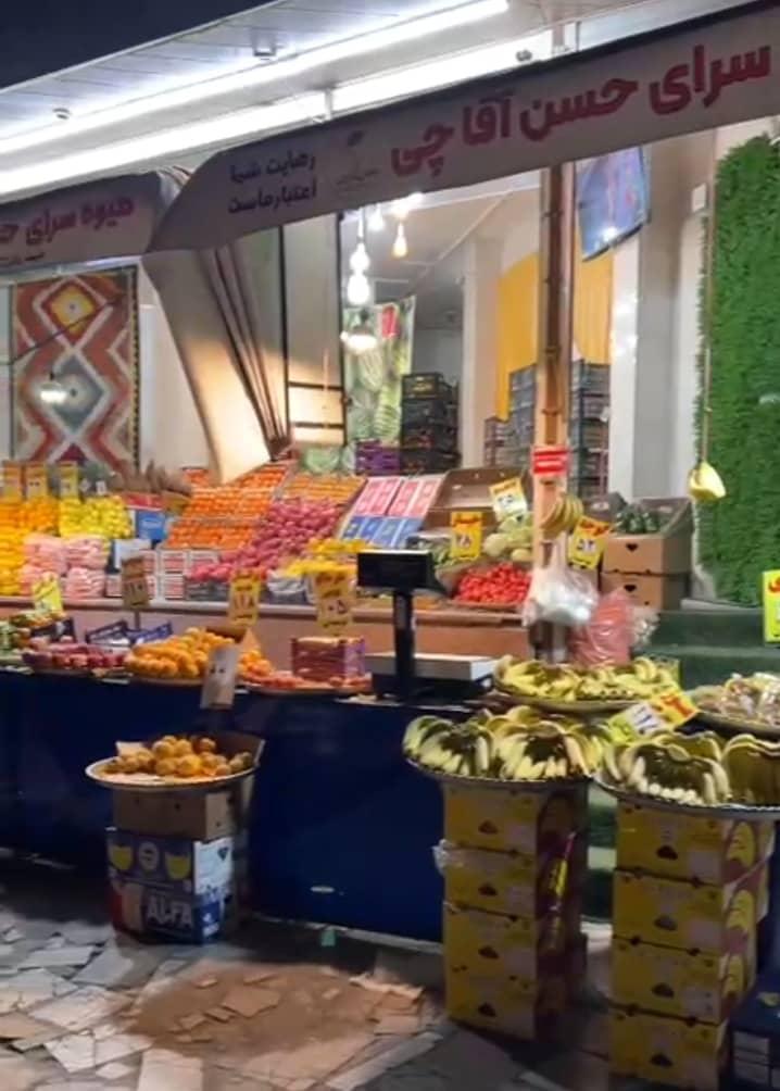 عکس میوه فروشی حسن آقاچی
