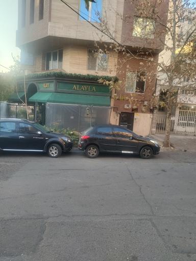 عکس کافه آلایلا