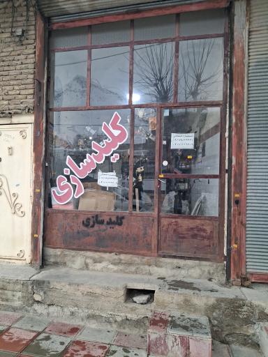 عکس کلید سازی و ریموت شریفی 