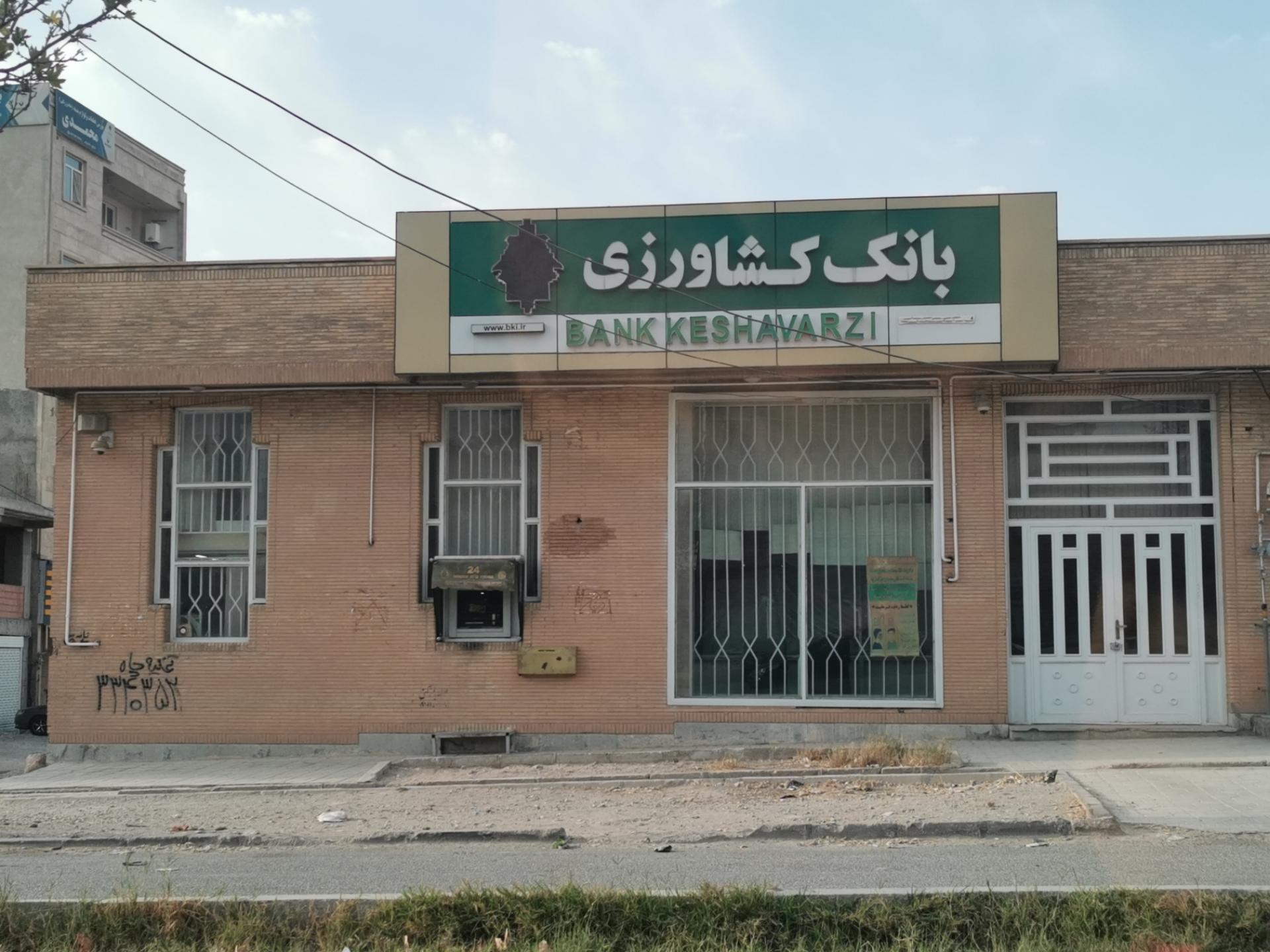 عکس بانک کشاورزی 