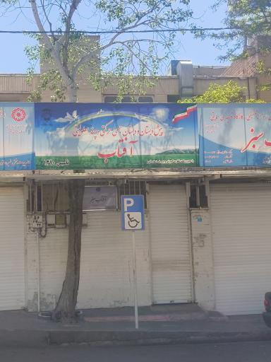 عکس دبستان و پیش دبستان جسمی حرکتی آفتاب 