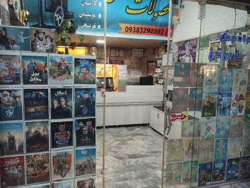 عکس خدمات عرضه محصولات فرهنگی 