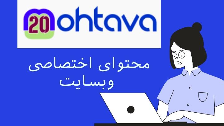 عکس محتوا 20