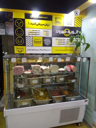 عکس نمایندگی مواد غذایی مهروند (نویدی کیا)