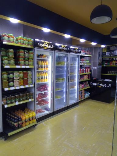 عکس نمایندگی مواد غذایی مهروند (نویدی کیا)